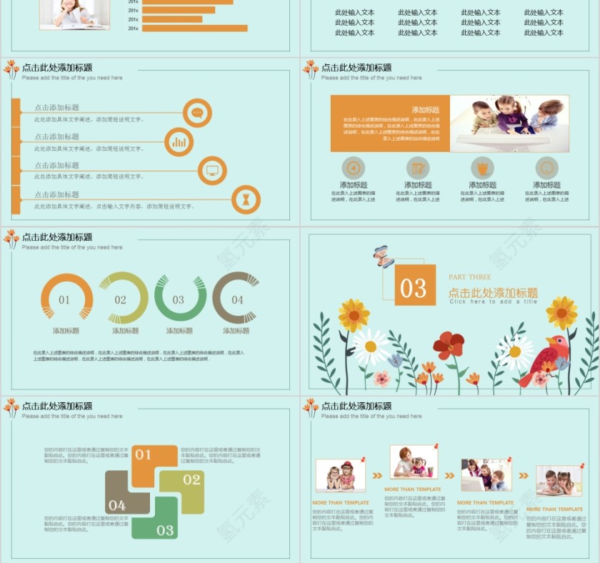 唯美清新教师公开课教育培训PPT模板第3张