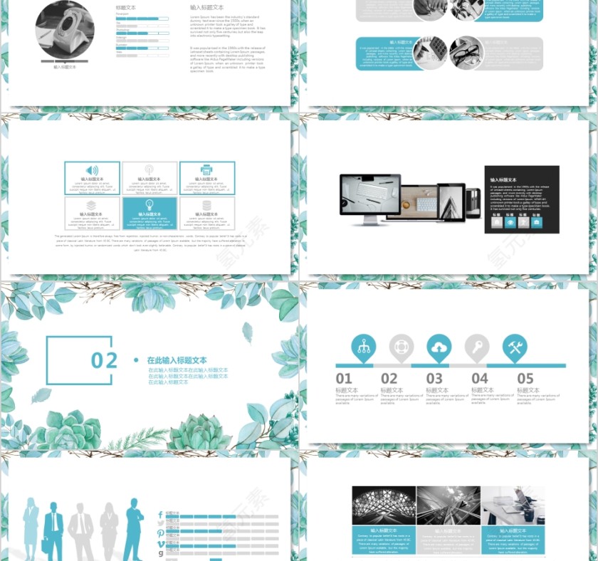 小清新文艺风工作汇报设计PPT模板第2张