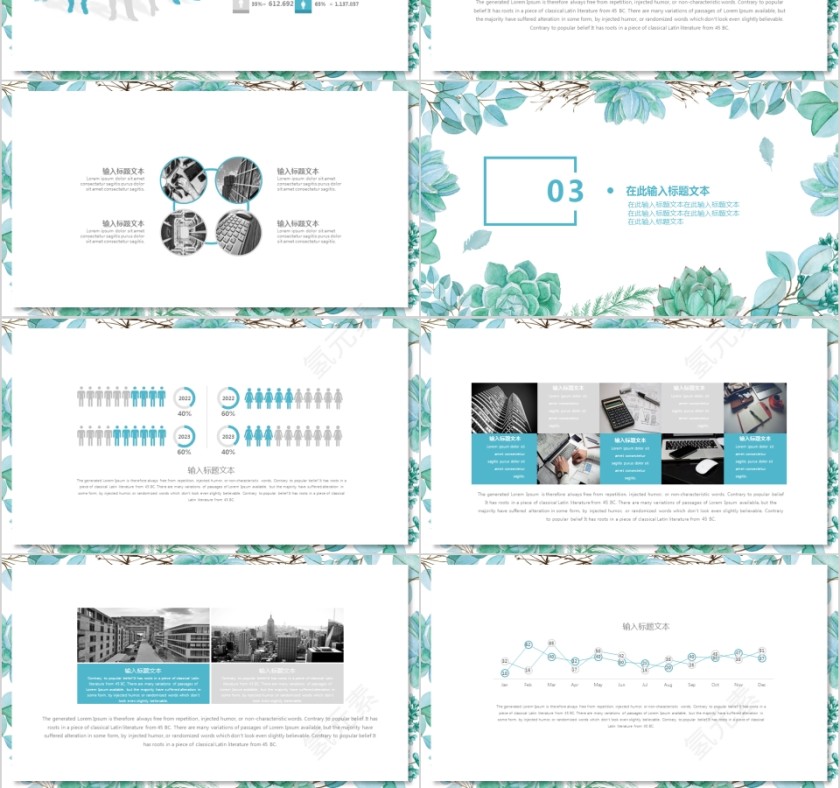 小清新文艺风工作汇报设计PPT模板第3张