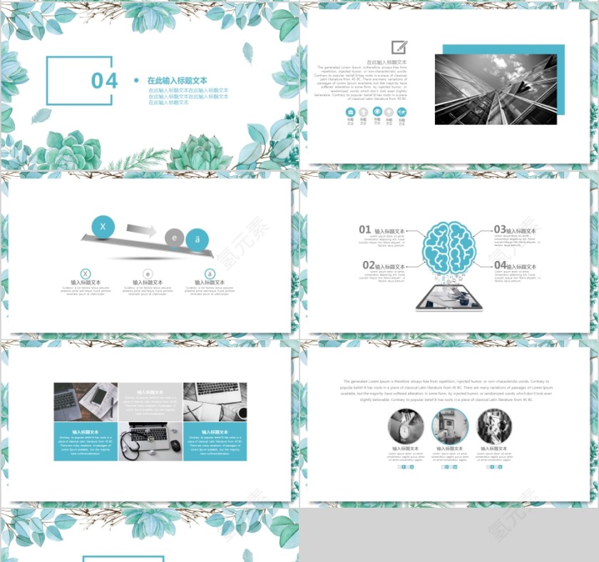 小清新文艺风工作汇报设计PPT模板第4张