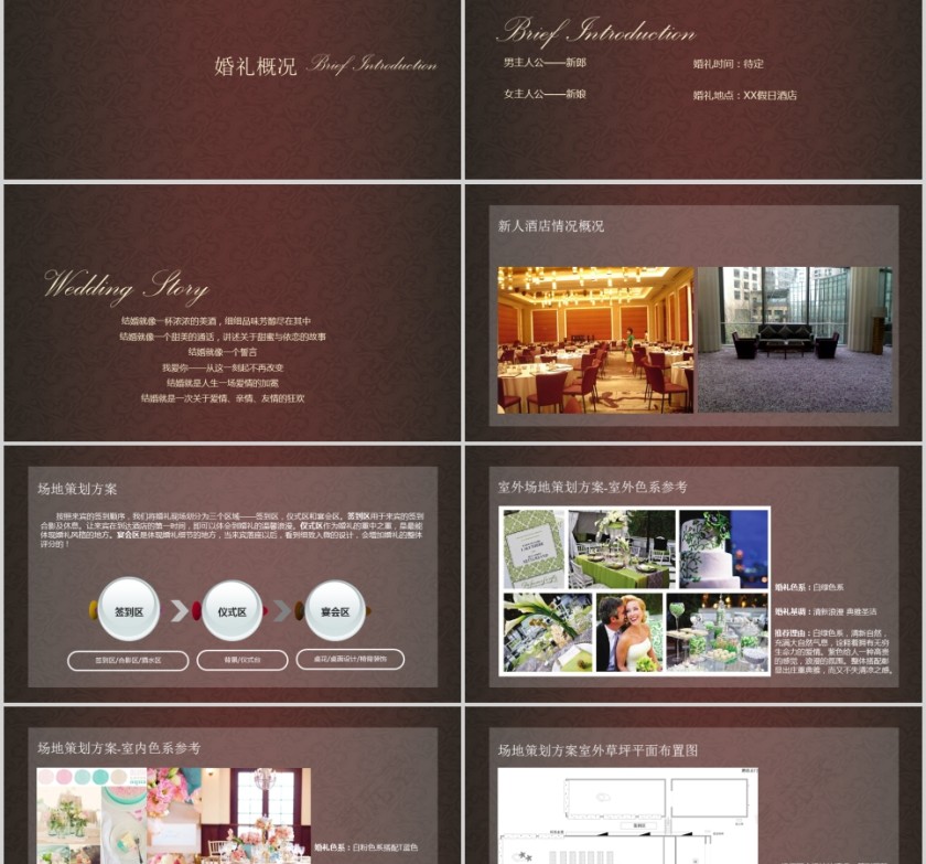 黑色背景浪漫婚礼策划方案PPT模板第2张