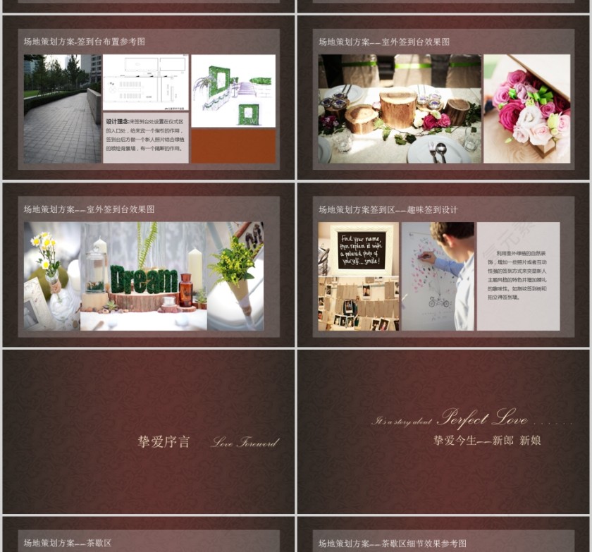 黑色背景浪漫婚礼策划方案PPT模板第4张