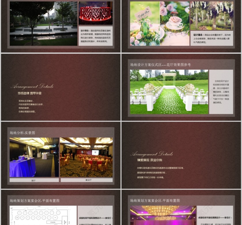 黑色背景浪漫婚礼策划方案PPT模板第5张