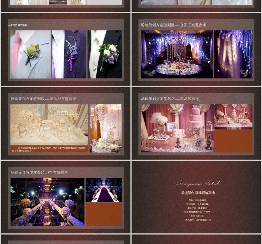 黑色背景浪漫婚礼策划方案PPT模板第7张