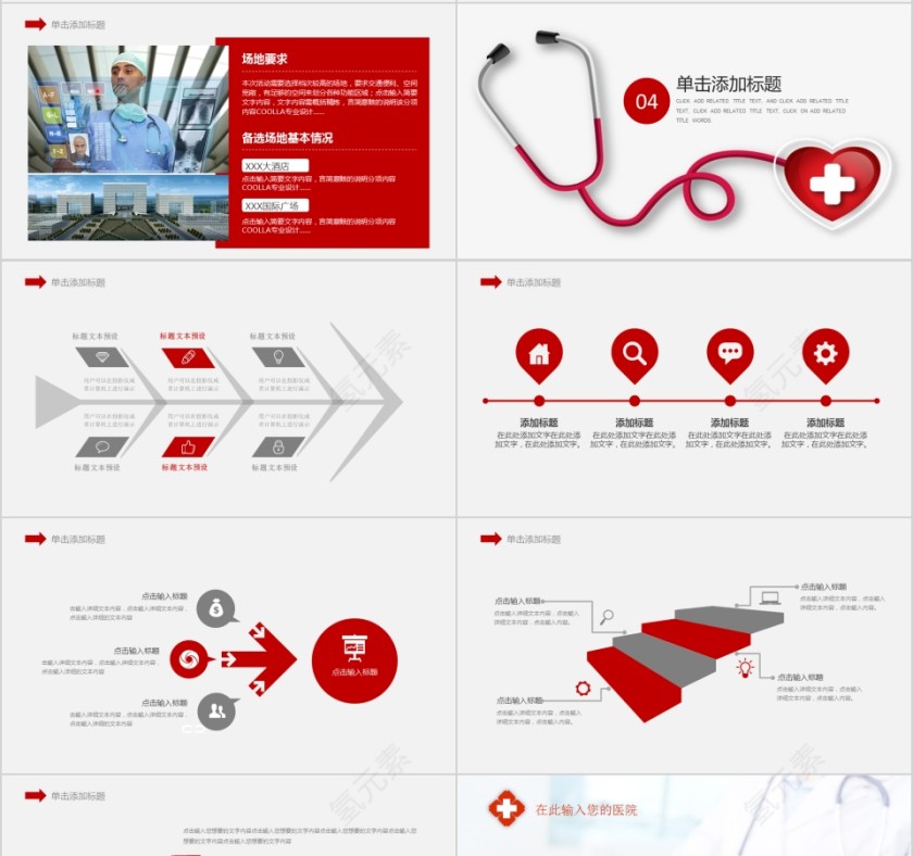 医学品管圈汇报PPT第4张