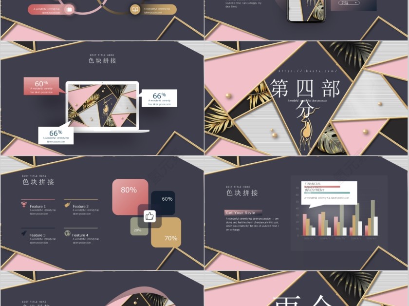 色块拼接商务工作通用ppt第5张