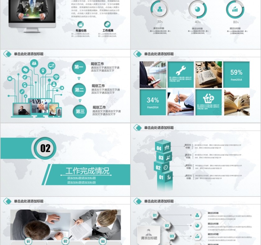 农业银行总结汇报PPT第2张