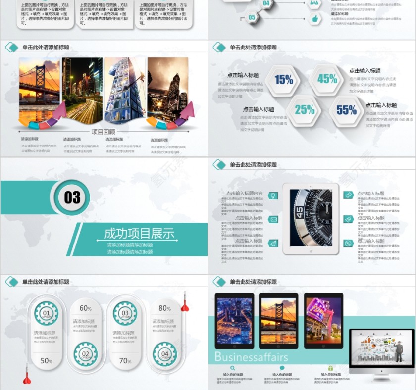 农业银行总结汇报PPT第3张