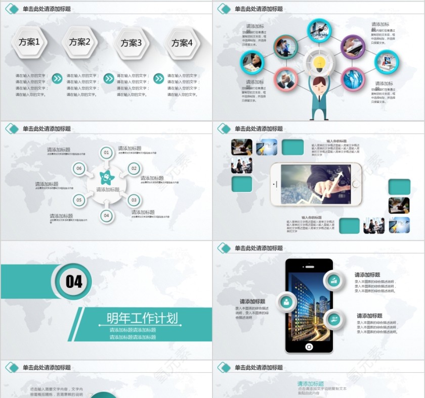 农业银行总结汇报PPT第4张