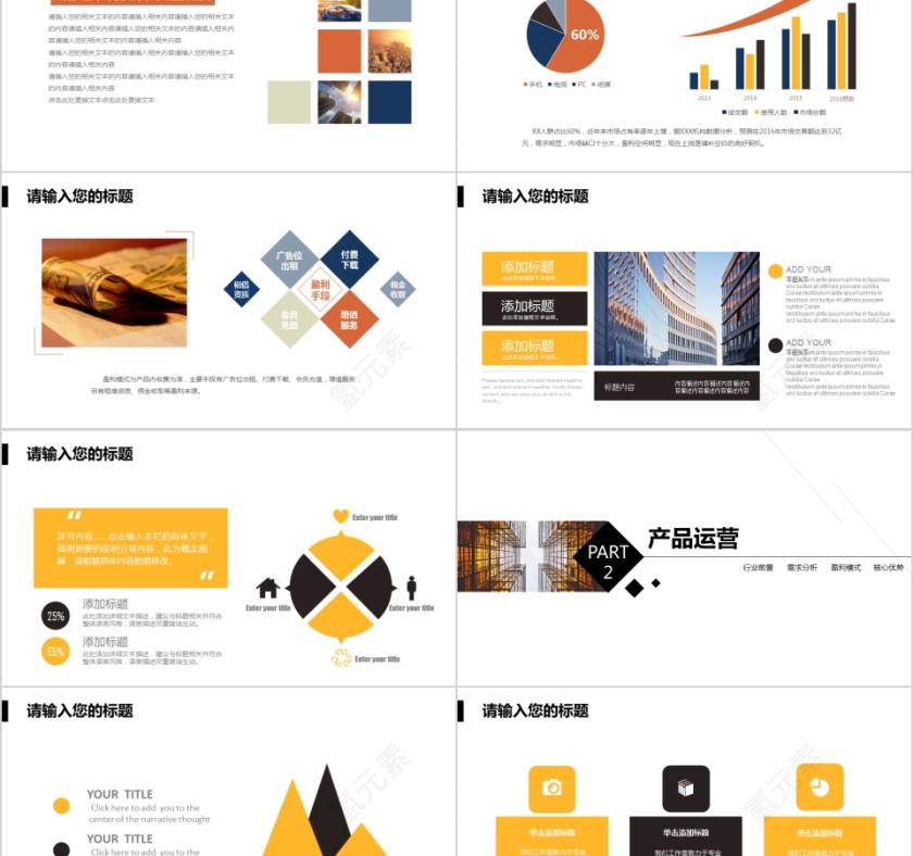 黄色简约20xx年商业项目计划书ppt模版第2张