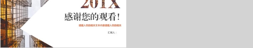 黄色简约20xx年商业项目计划书ppt模版第5张