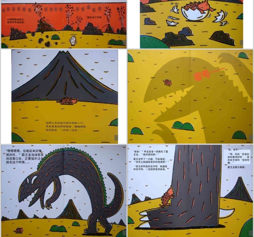 你看起来好像很好吃幼儿绘本教育课件第2张