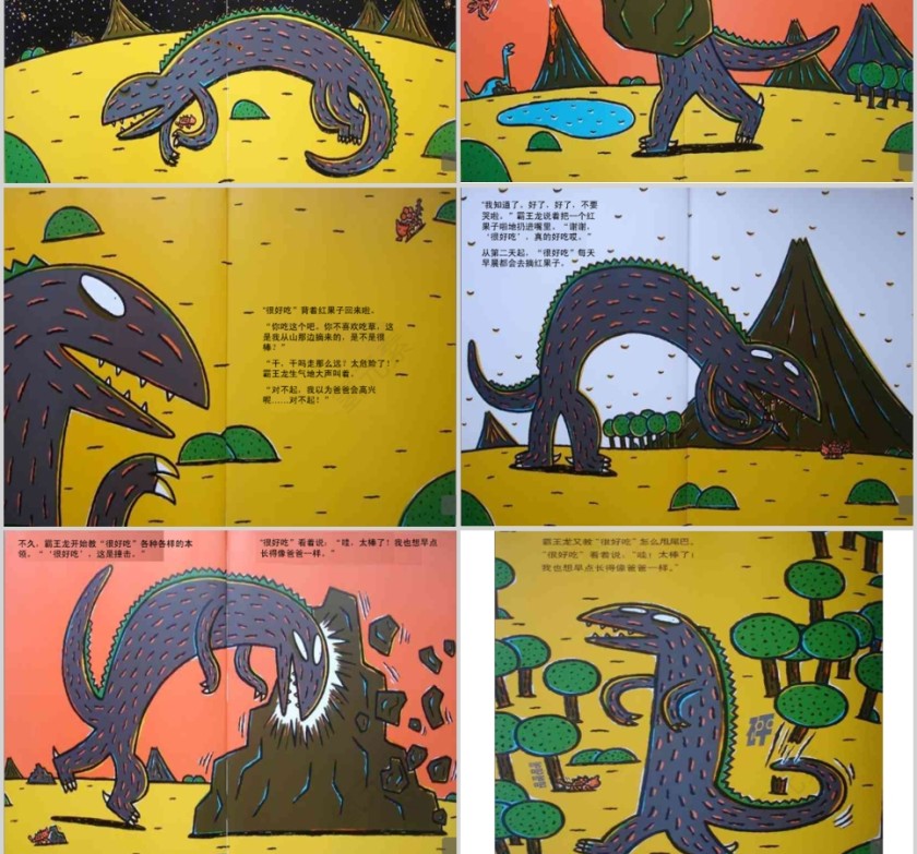 你看起来好像很好吃幼儿绘本教育课件第4张