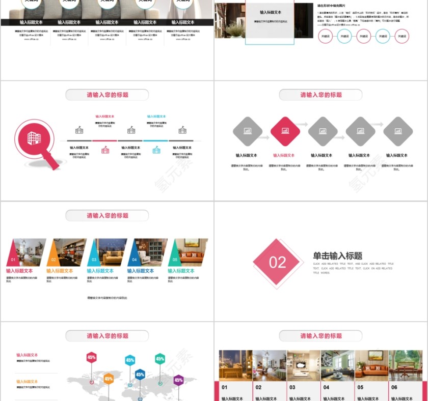 室内设计软装装修装潢家居方案PPT模板动态简约北欧风格案例展示第2张