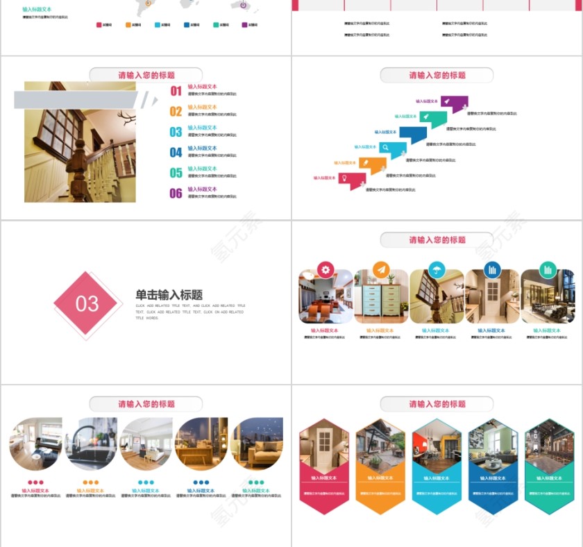 室内设计软装装修装潢家居方案PPT模板动态简约北欧风格案例展示第3张