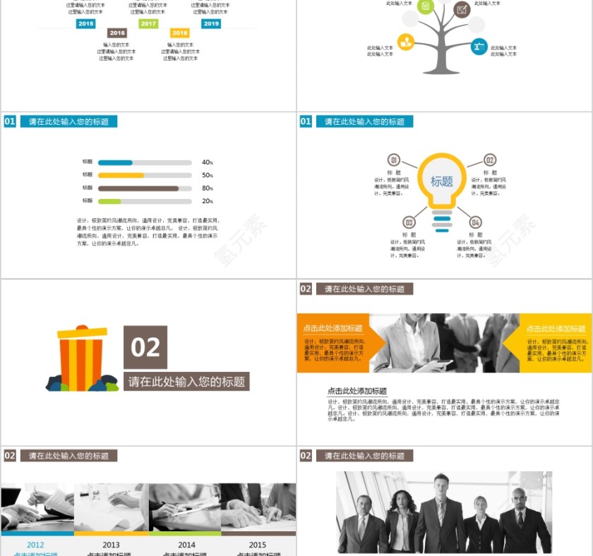 黄色土地污染调查报告社会调研问卷幻灯片ppt模板第2张