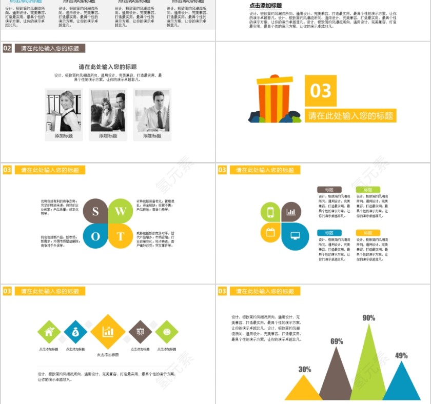 黄色土地污染调查报告社会调研问卷幻灯片ppt模板第3张