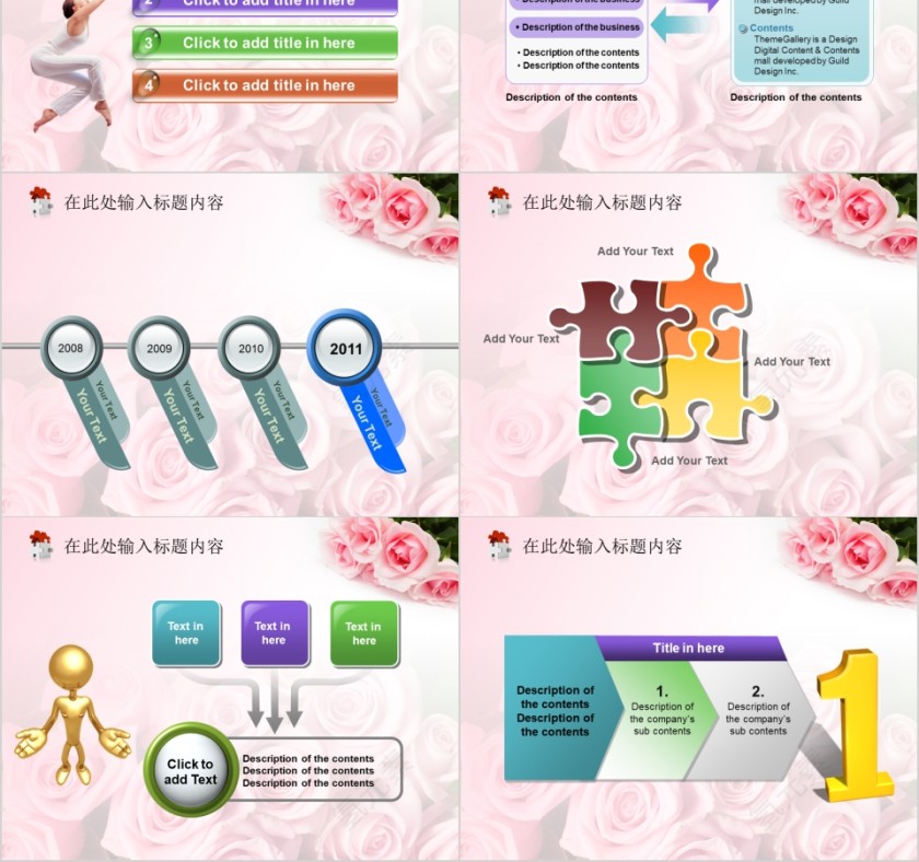 浪漫粉色玫瑰花美容美体spa模板PPT第2张