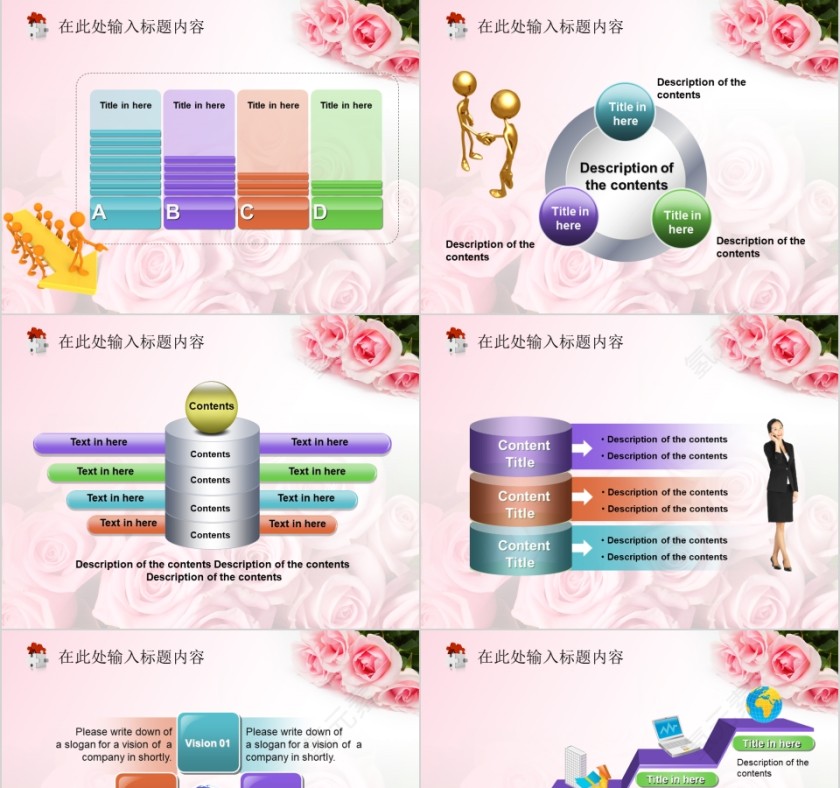 浪漫粉色玫瑰花美容美体spa模板PPT第3张