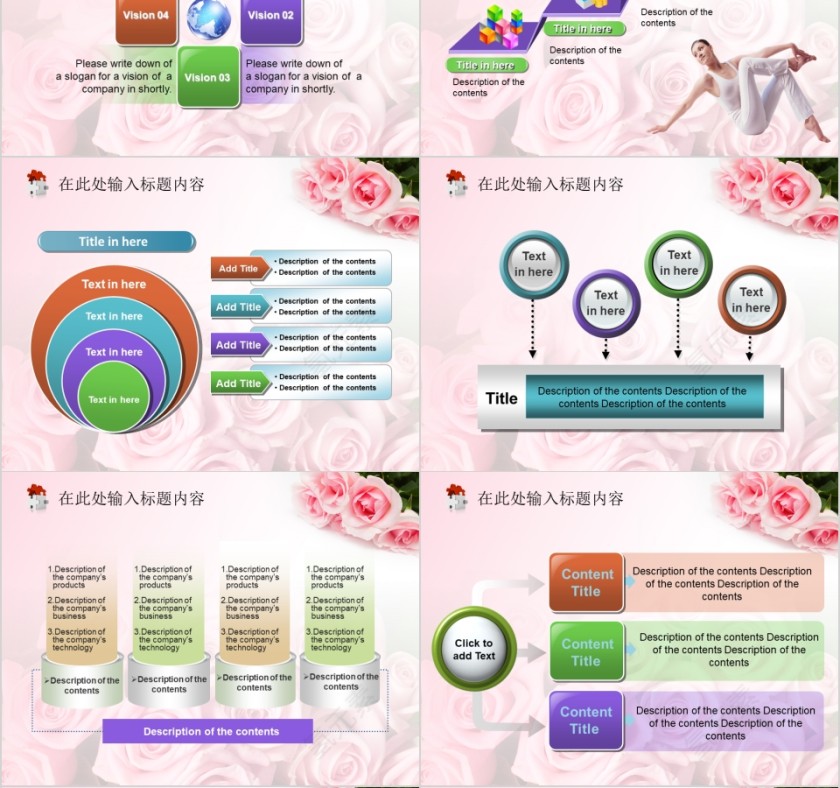 浪漫粉色玫瑰花美容美体spa模板PPT第4张