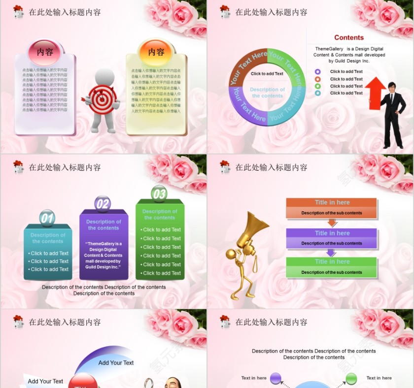 浪漫粉色玫瑰花美容美体spa模板PPT第7张