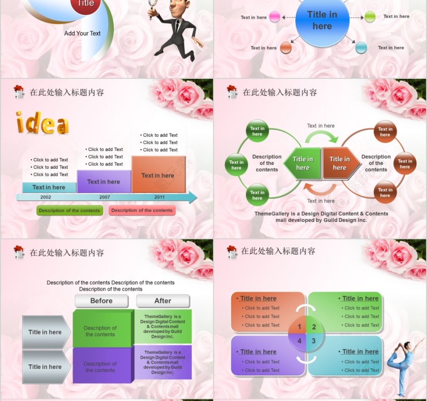 浪漫粉色玫瑰花美容美体spa模板PPT第8张