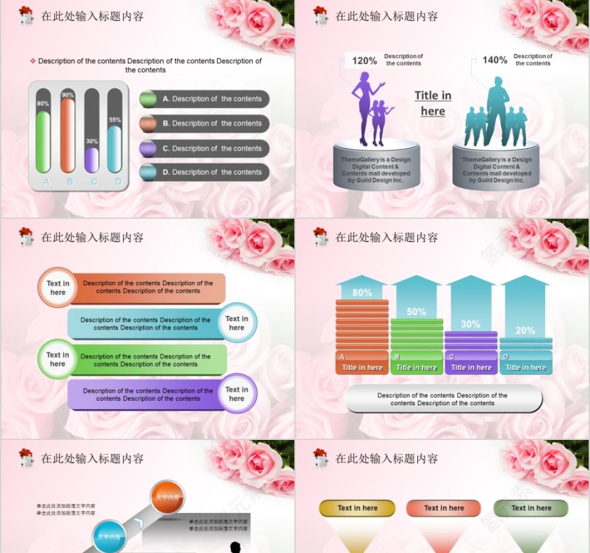 浪漫粉色玫瑰花美容美体spa模板PPT第9张