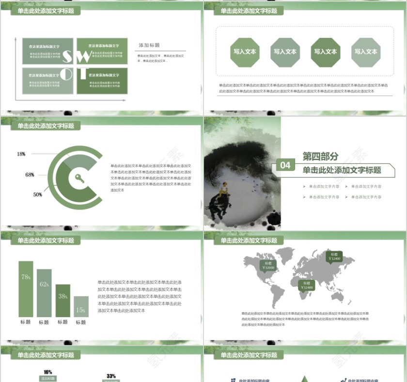中国风清明节PPT模板第4张