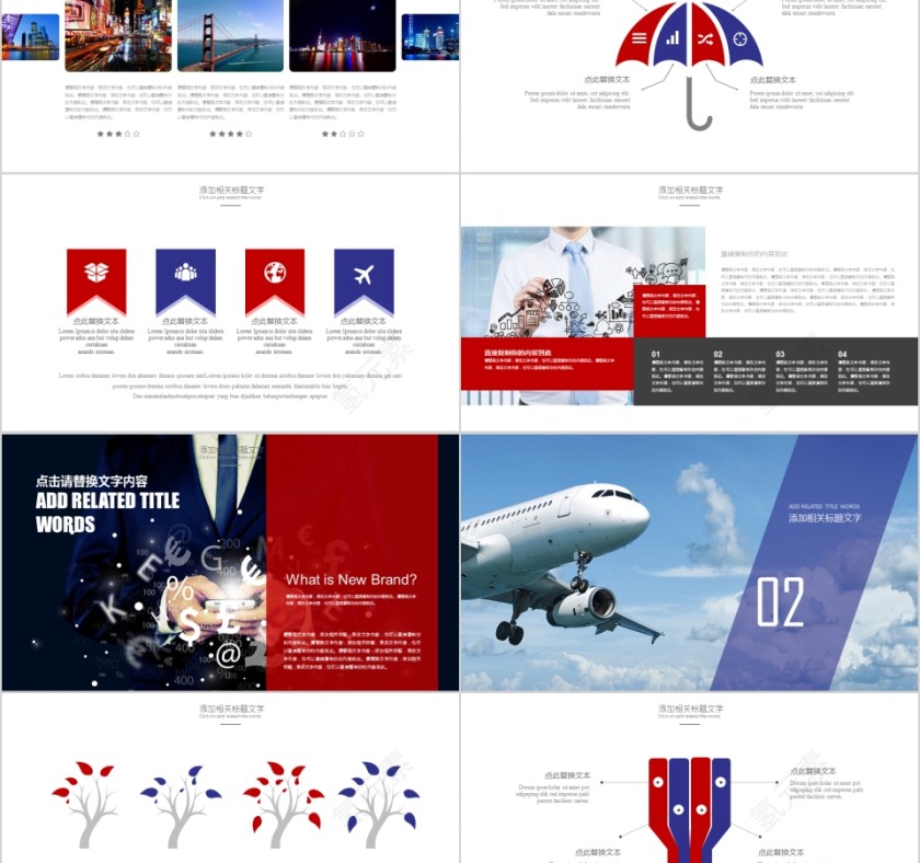 2019航空行业工作总结PPT第2张