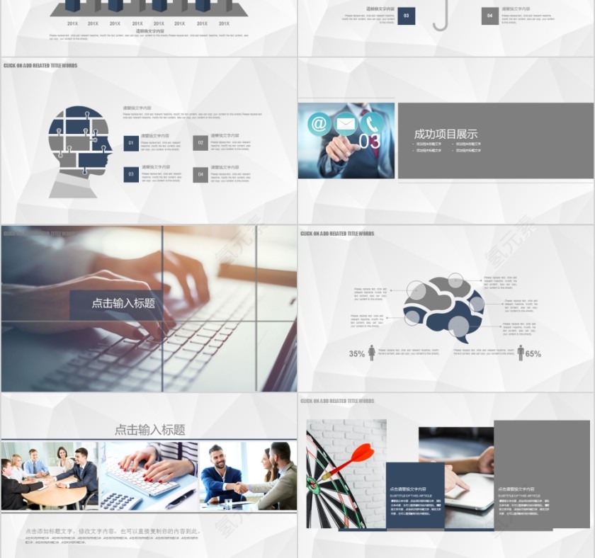 商务风财务总结报告ppt第3张