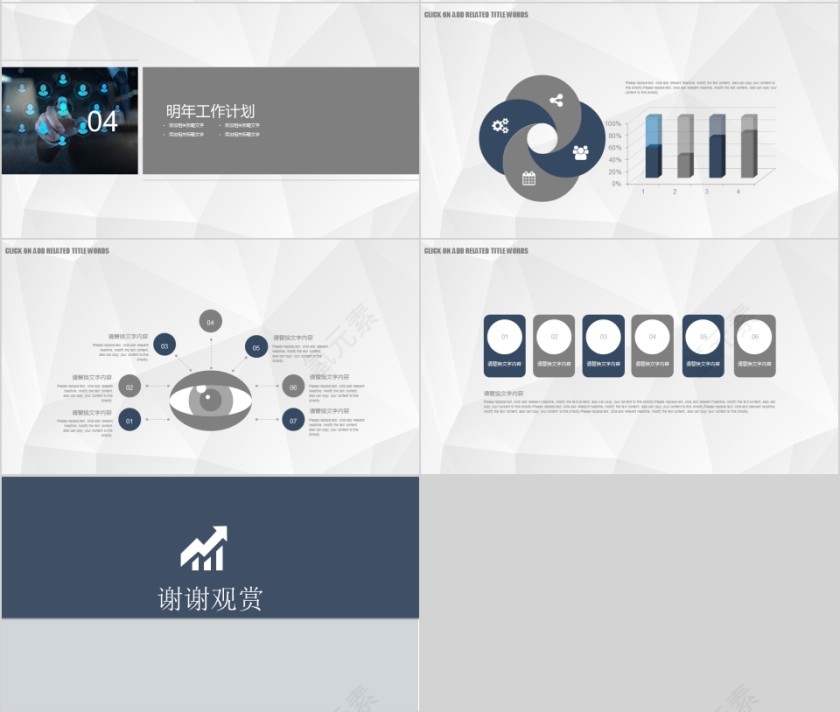 商务风财务总结报告ppt第4张