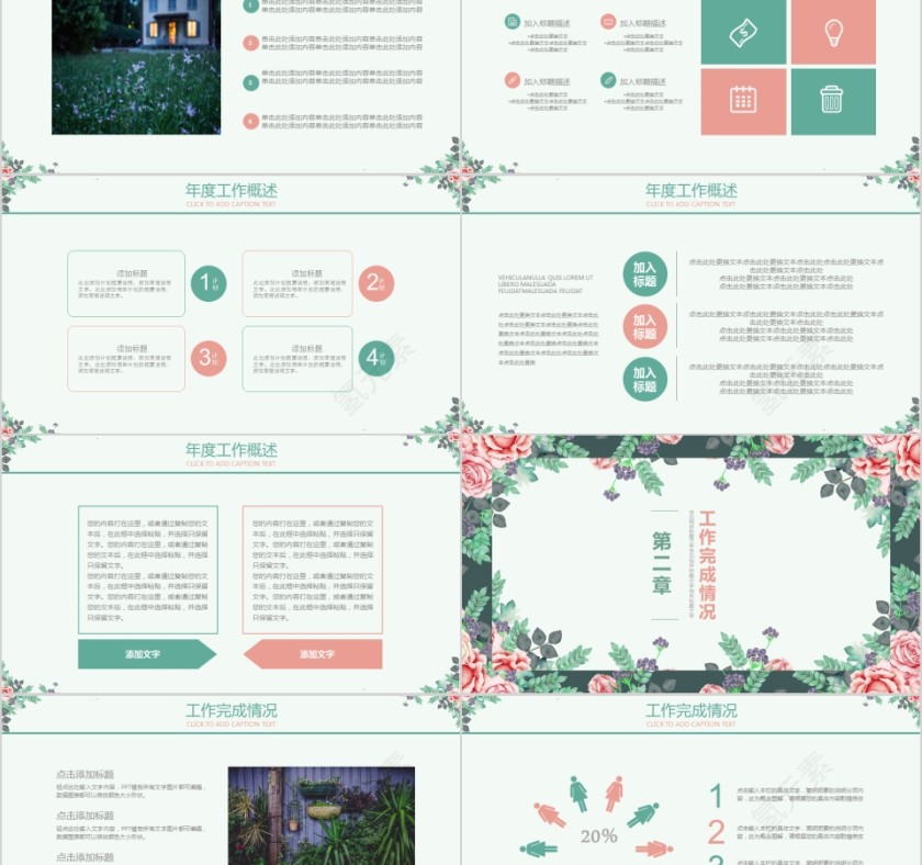 小清新文艺范工作总结汇报PPT模板第2张