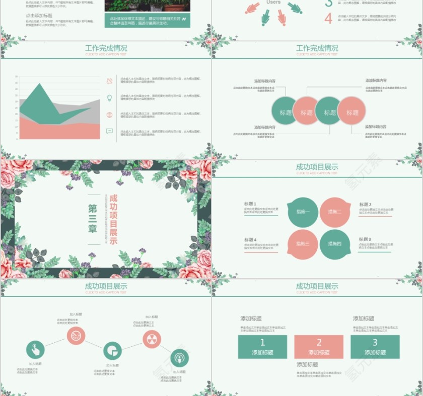 小清新文艺范工作总结汇报PPT模板第3张