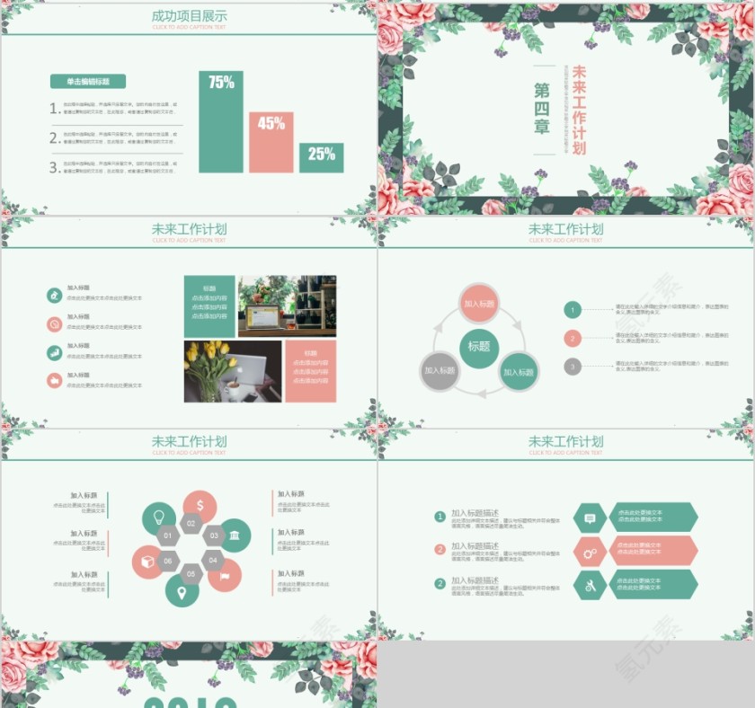小清新文艺范工作总结汇报PPT模板第4张
