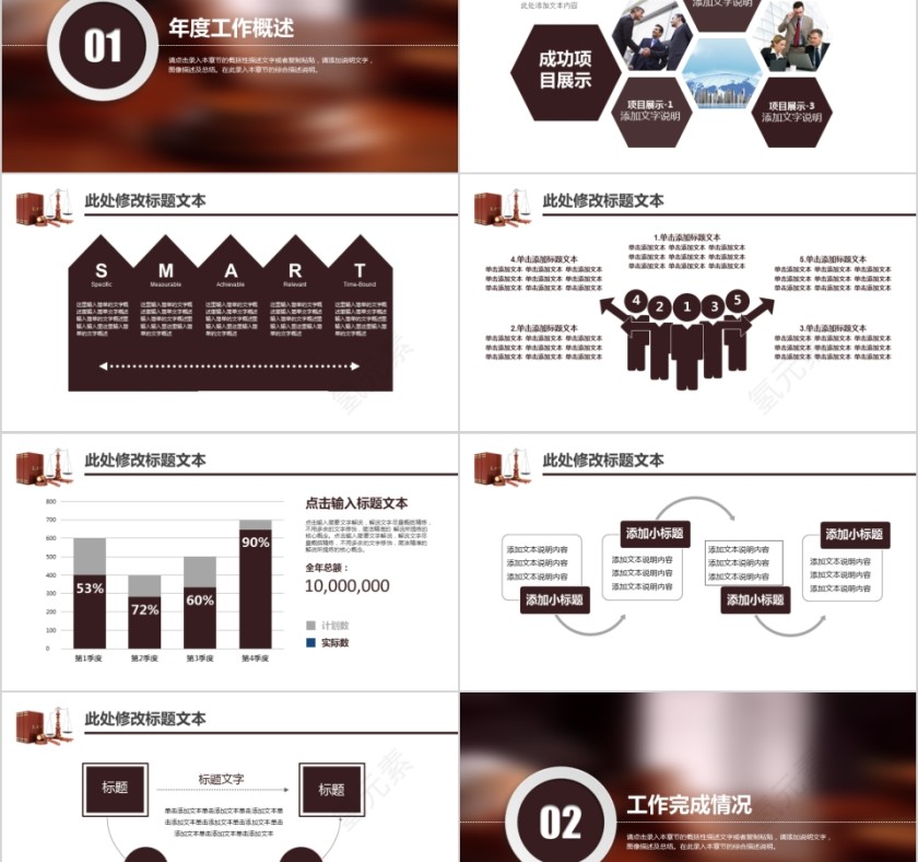 法律培训ppt法律法院公平审判PPT第2张