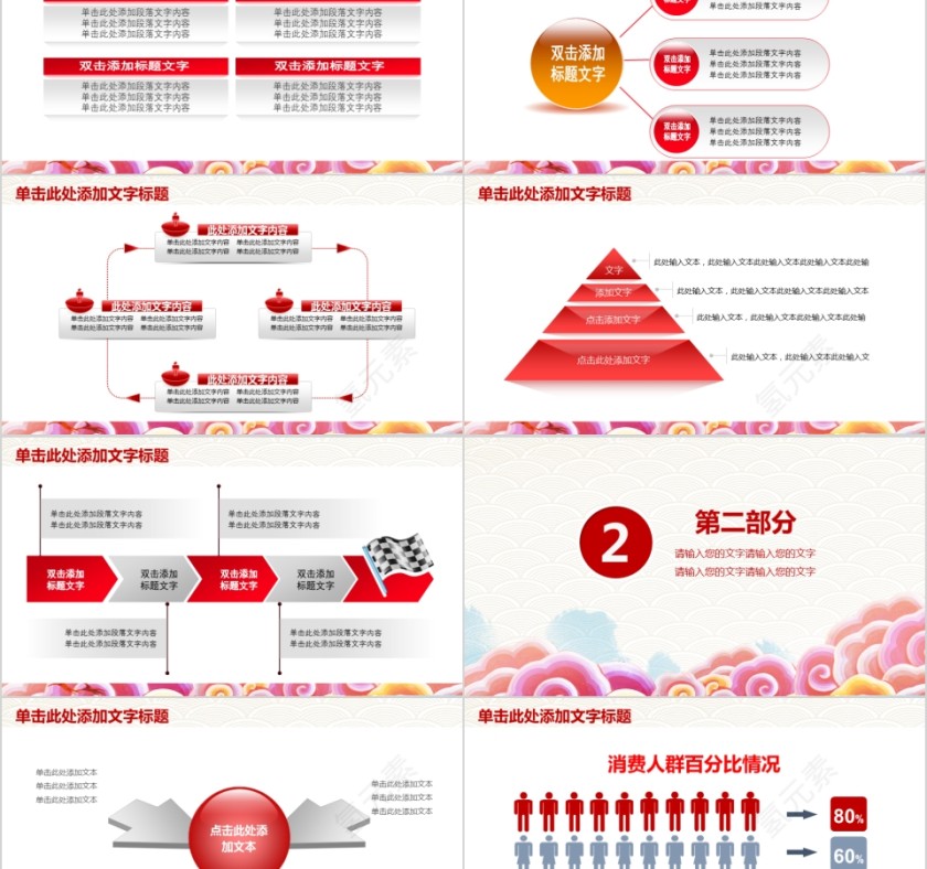 公司年终答谢会动态PPT模板企业员工客户感恩答谢晚会晚宴第2张