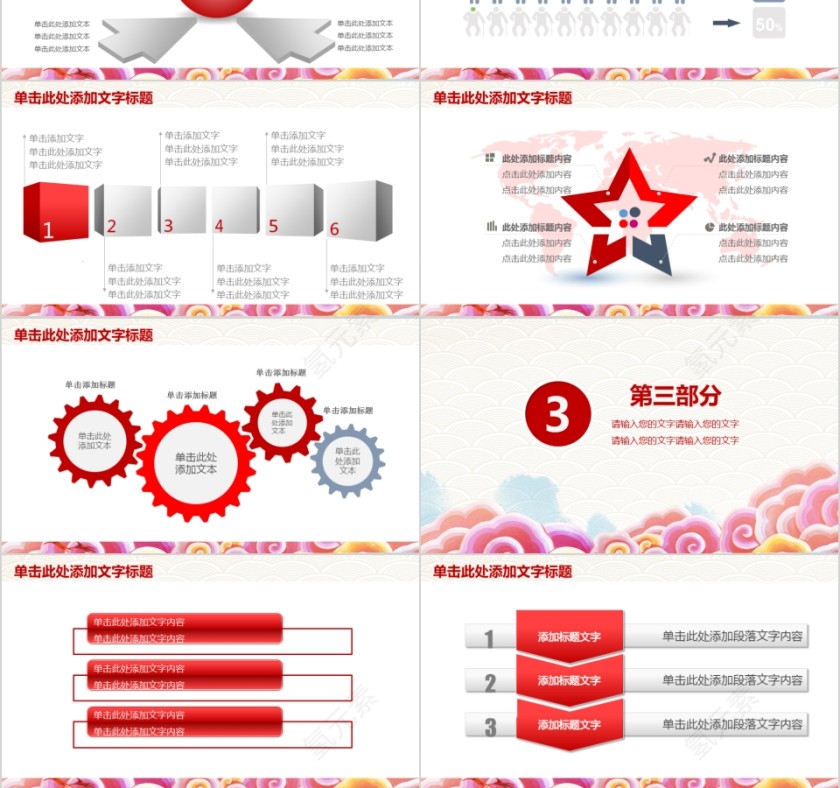公司年终答谢会动态PPT模板企业员工客户感恩答谢晚会晚宴第3张