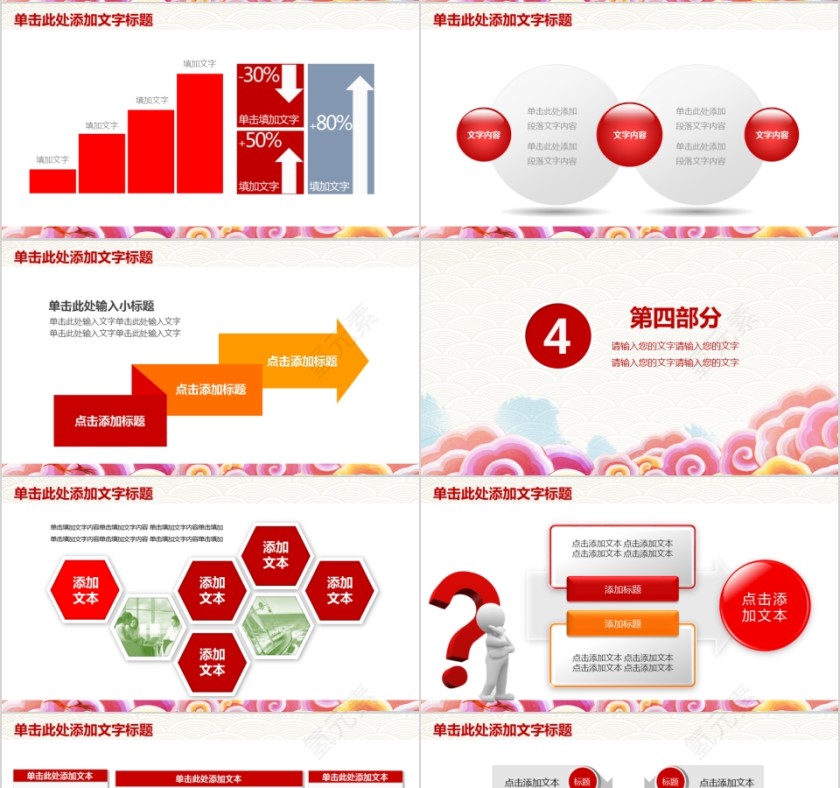 公司年终答谢会动态PPT模板企业员工客户感恩答谢晚会晚宴第4张