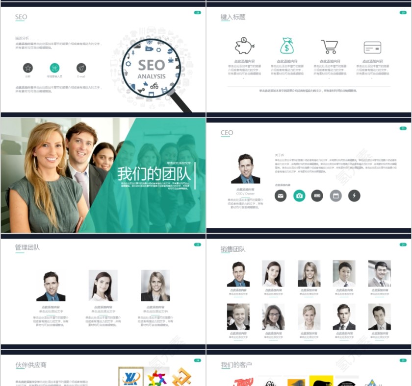 2019简约大气商务策划ppt模板商业创业计划书项目ppt模版融资路演第4张