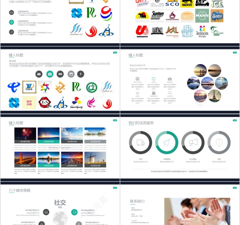 2019简约大气商务策划ppt模板商业创业计划书项目ppt模版融资路演第5张