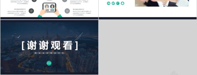 2019简约大气商务策划ppt模板商业创业计划书项目ppt模版融资路演第6张