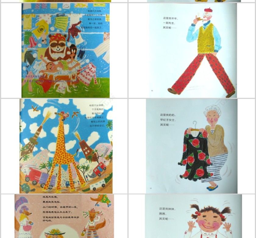 我家是动物园幼儿绘本教育课件 第3张