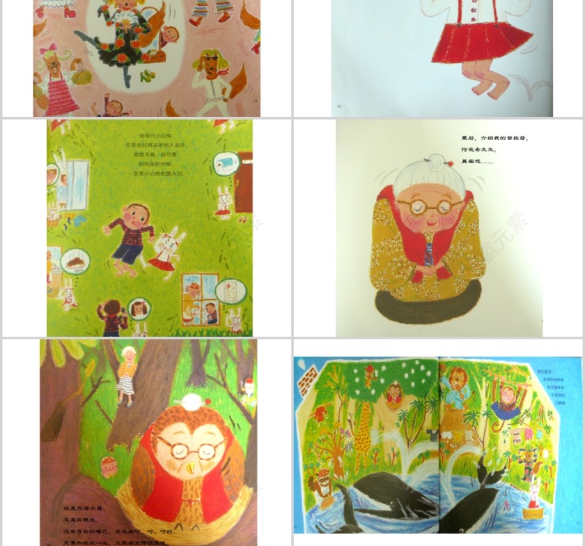 我家是动物园幼儿绘本教育课件 第4张