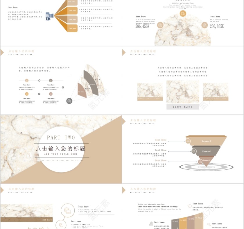简约风质感大理石工作汇报PPT模板第2张