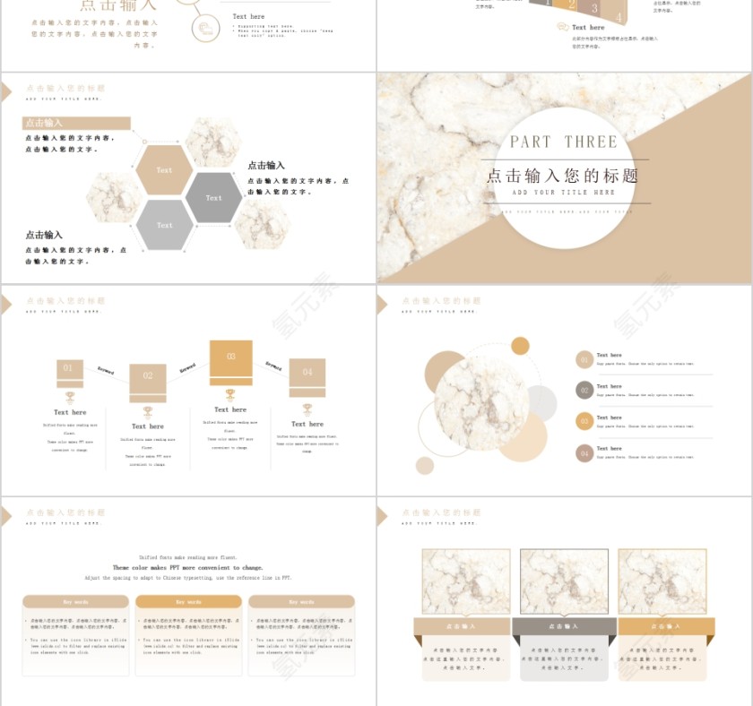 简约风质感大理石工作汇报PPT模板第3张