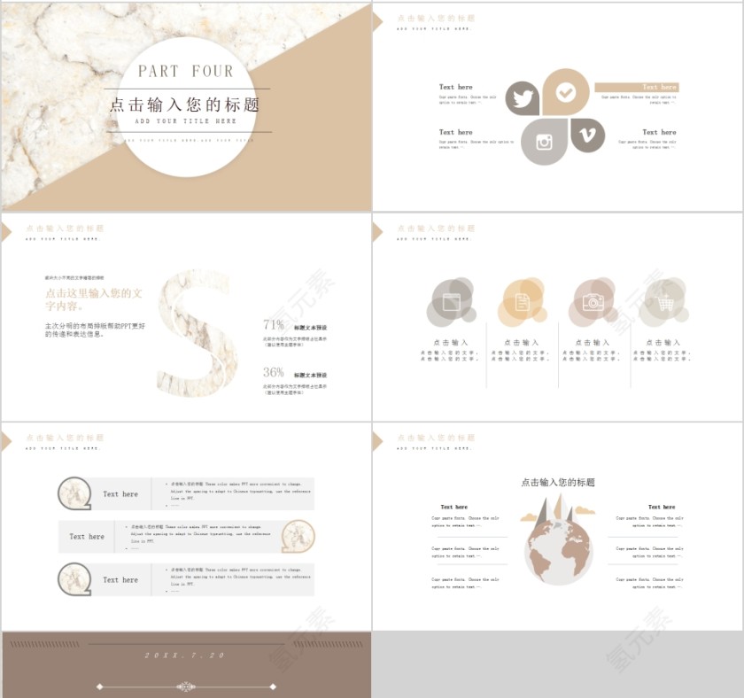 简约风质感大理石工作汇报PPT模板第4张