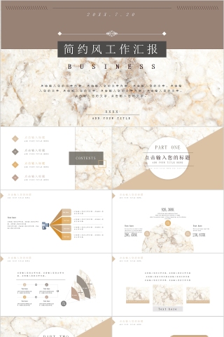 简约风质感大理石工作汇报PPT模板