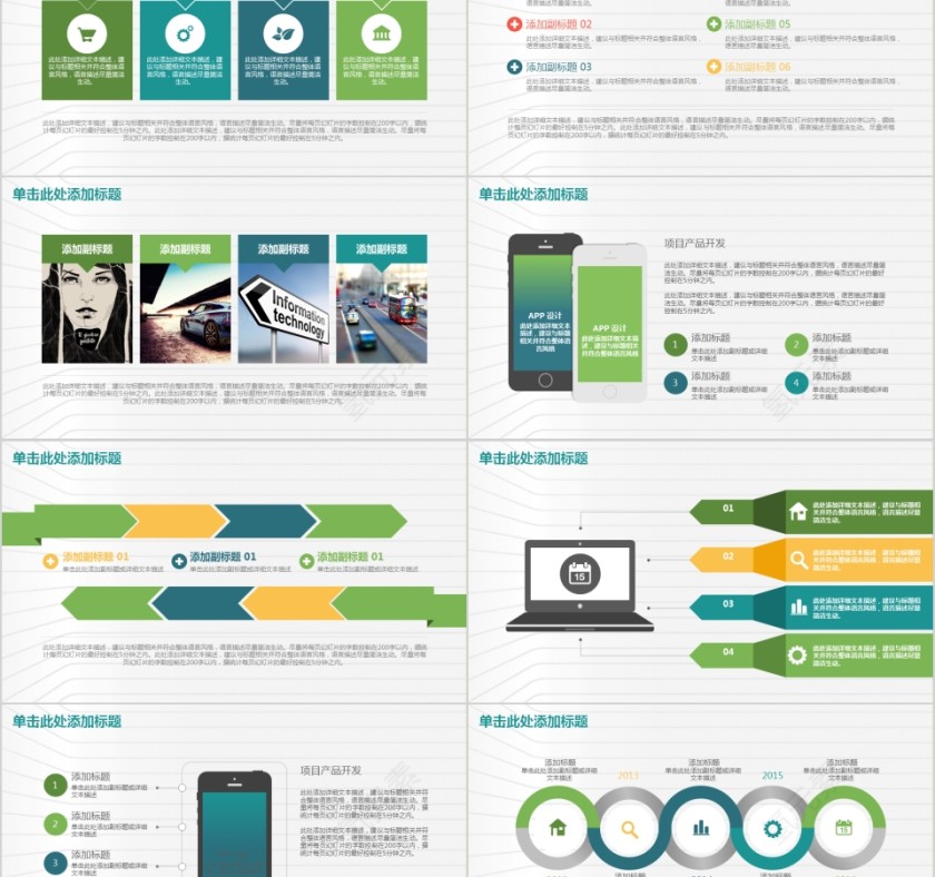 绿色开题报告学术毕业答辩PPT模板第2张