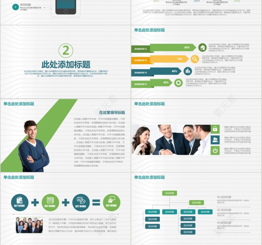 绿色开题报告学术毕业答辩PPT模板第3张