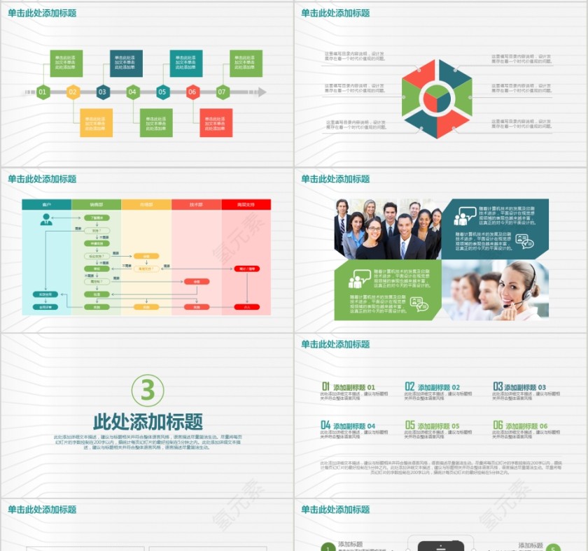 绿色开题报告学术毕业答辩PPT模板第4张